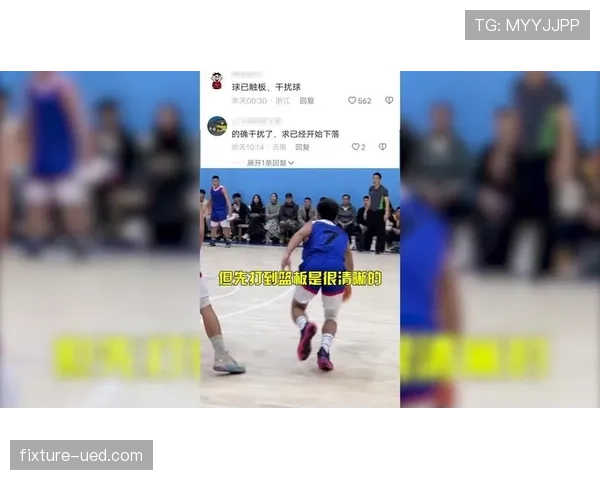 深入解读篮球规则中篮下干扰球的判罚标准与得分认定方式