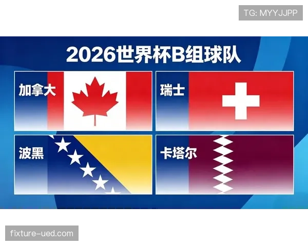 世界杯B组瑞士争夺第一名概率分析 世界杯B组瑞士争夺第一名概率分析