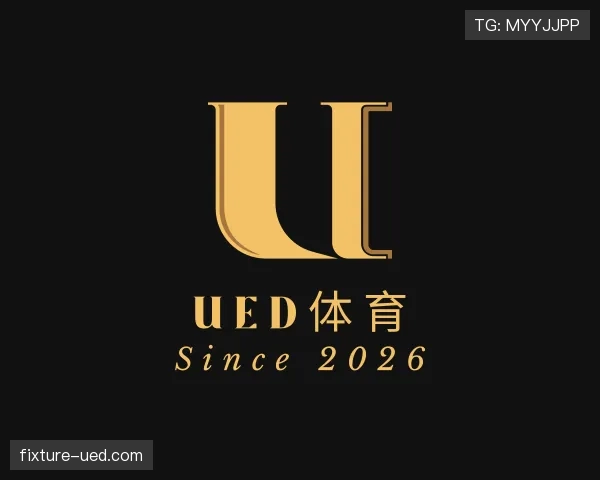 解读UED体育